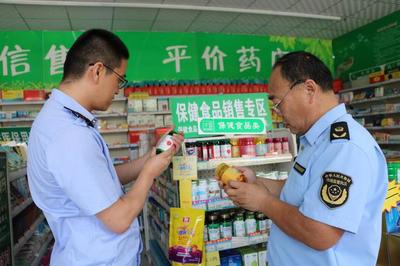 無棣縣市場監管局開展保健食品市場專項整治行動，保障食品銷售安全